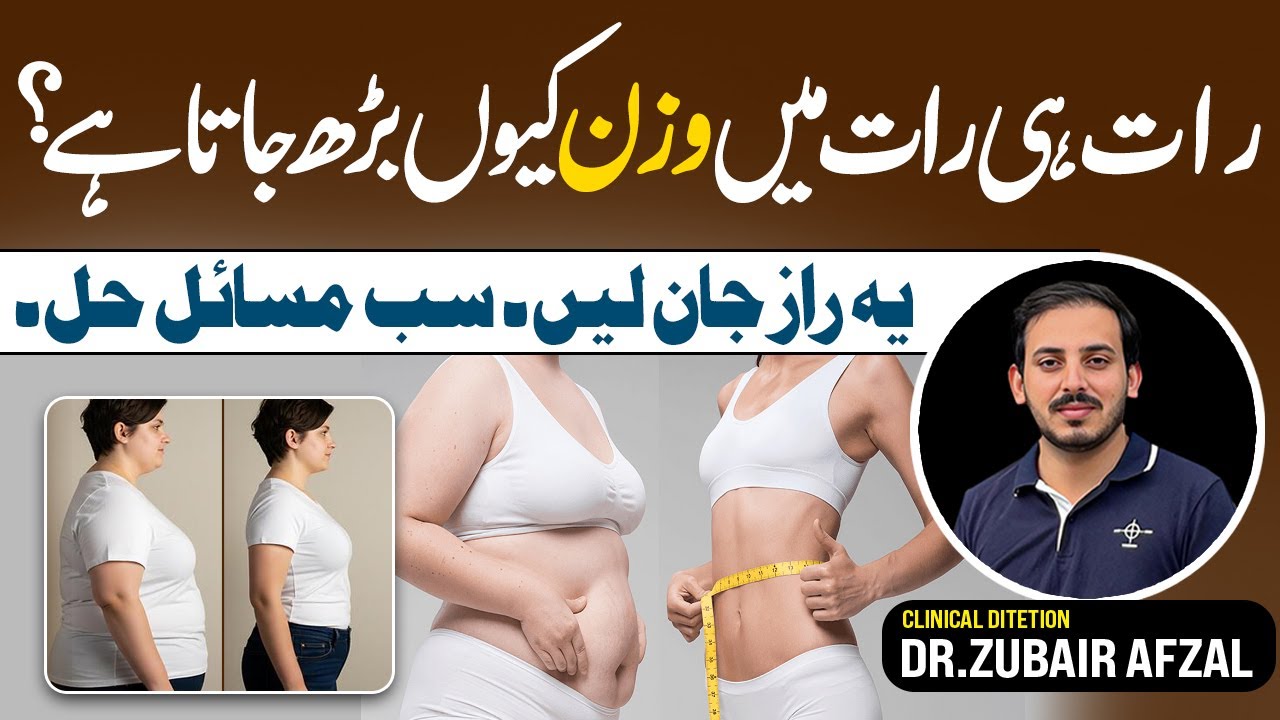 Top Weight Loss & Fat Loss Myths | Real Reasons Behind Daily Weight Gain | Dr. Zac Diet Tips