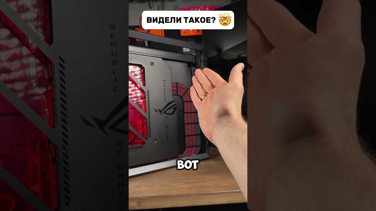 Видели такое? 🤯 #shorts #gaming #pc #пк #сборка