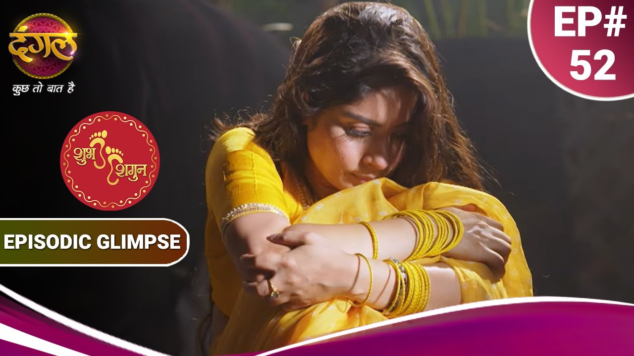 शुभ शगुन | Shub Shagun | कैसे करेगा युग शगुन की मदद? | Episodic Glimpse