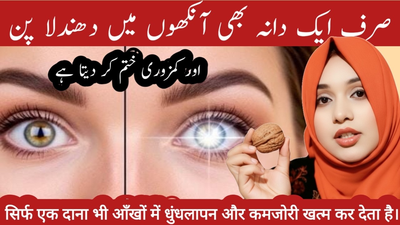 Eat These  Nuts Before Bed  Improve Eyesight & Reduce Blurry vision  Naturally