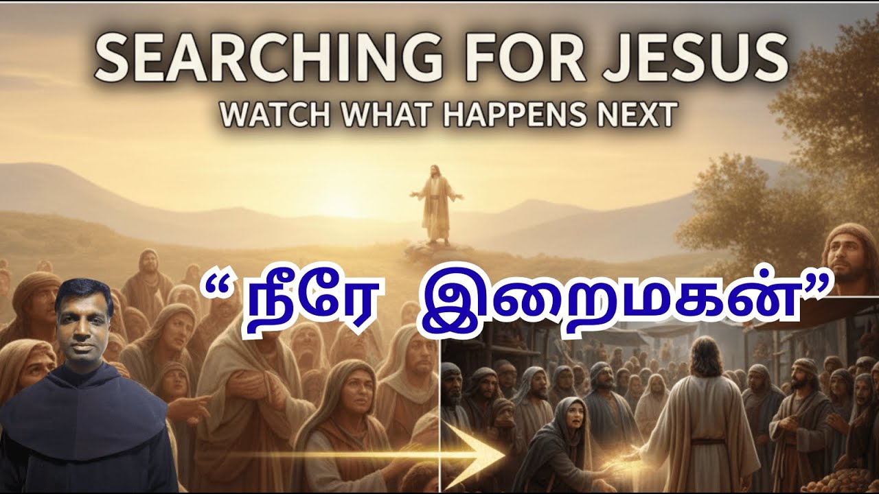 நீரே இறைமகன்/ Fr. Franklin Raymond/ Daily homilies / நாம் ஏன் இயேசுவை தேடுகிறோம்/