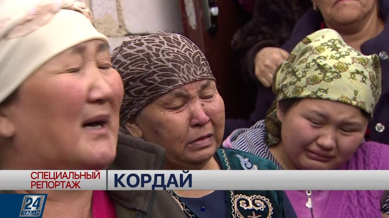 Кордай І Специальный репортаж