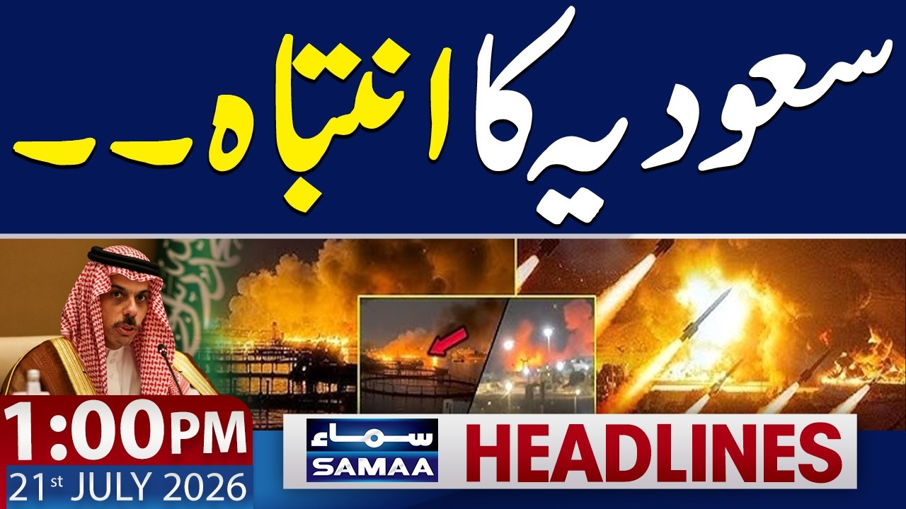 Saudi-Yemen Conflict | Saudi Arabia Issues Warning to Yemen | 1 PM News Headlines | 21 July 2026