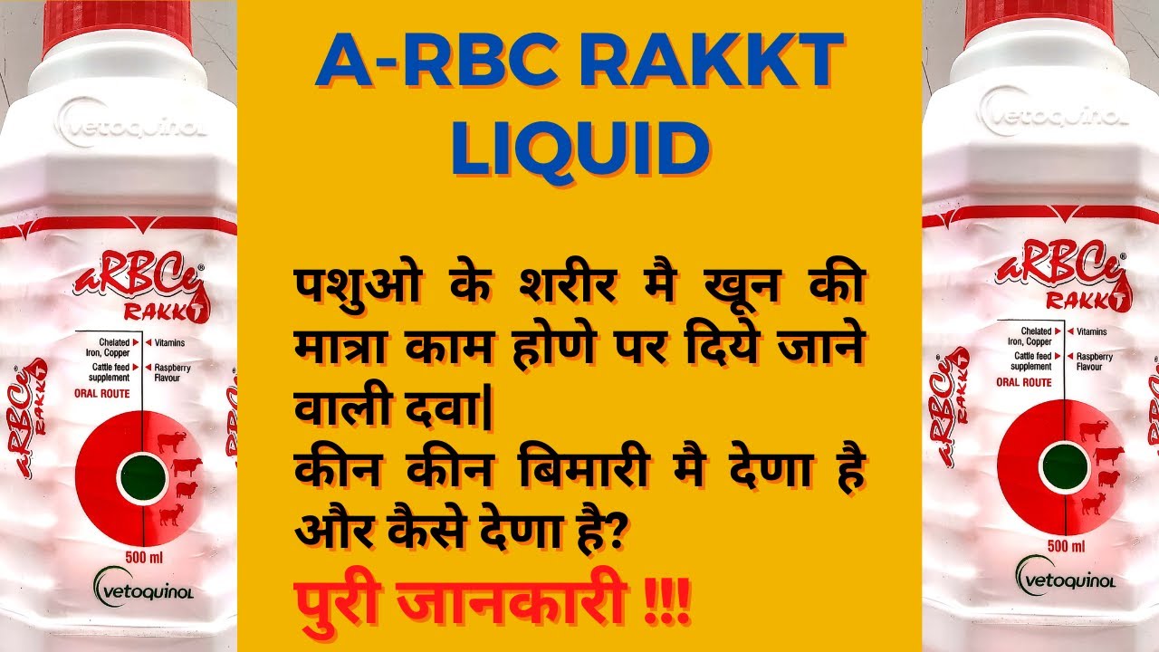 aRBC Rakkt Liquid For Cattle's | Liquid for Improving RBC and hemoglobin Level For All Animals
