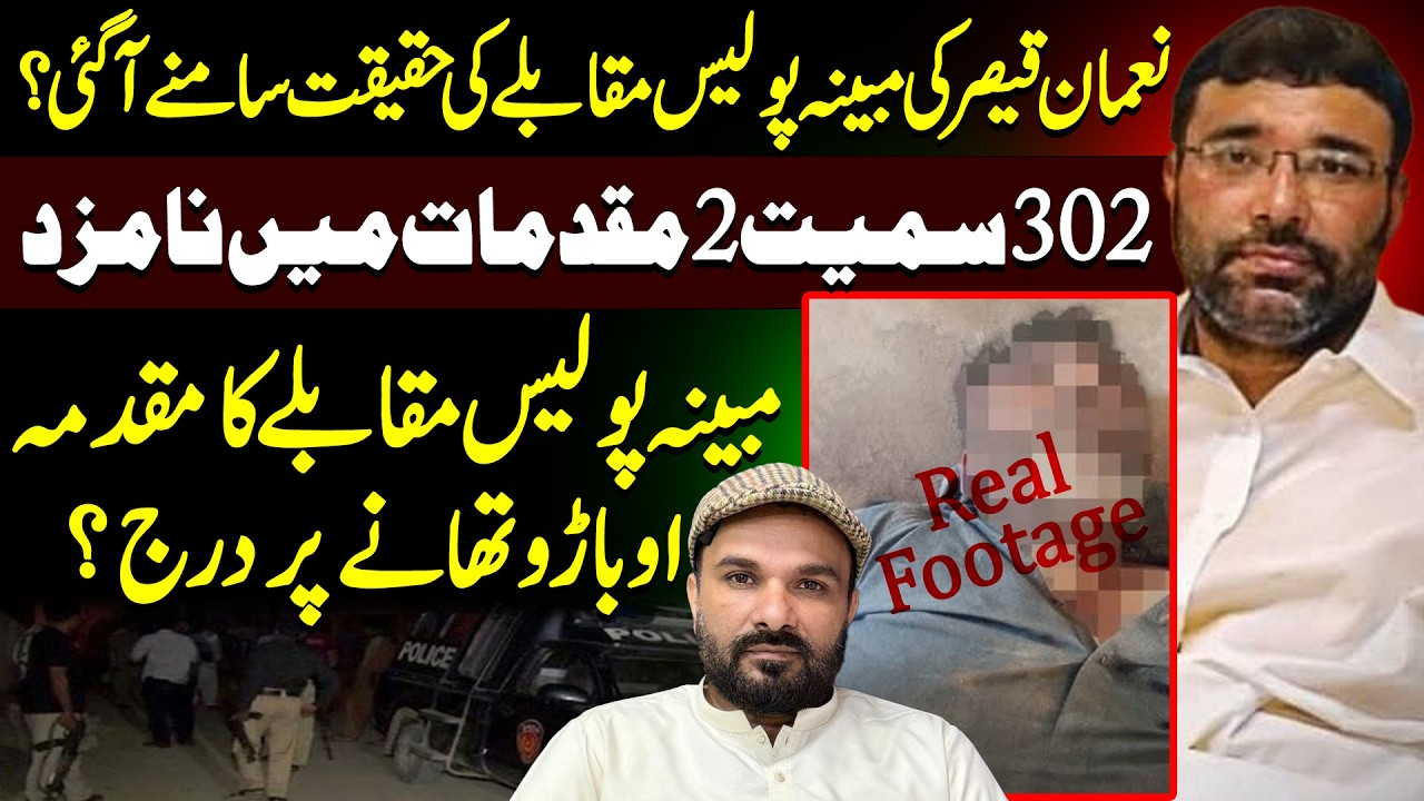 Nauman Qaiser CCD Police Encount@r 302 2 Cases || Noman Qaiser Sohrab Cycle Case || Shaan Pakistan