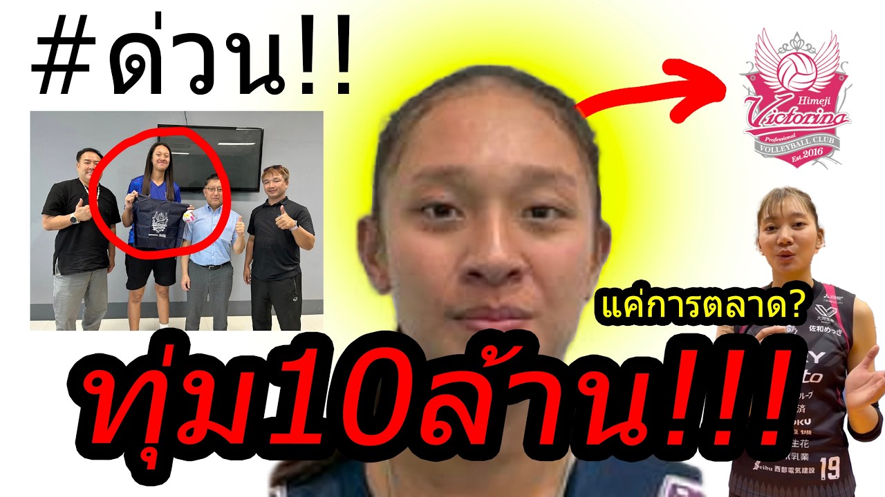 #ด่วนญี่ปุ่นคลั่ง? ดูด...ปาย นภัสสร 195cm ฮิเมจิทุ่มหมดสโมสร!!! บุ๋มบิ๋มเตือน อย่าาาาามาาาาน้องสาว?