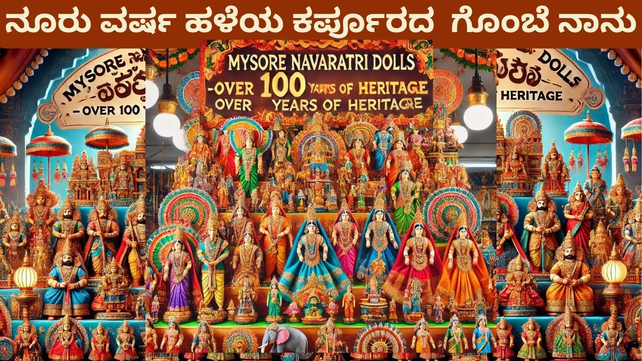 Navaratri Dolls more then 100 years old Dasara Gombe. ದಸರಾ ಗೊಂಬೆ ನವರಾತ್ರಿ ಗೊಂಬೆ😲
