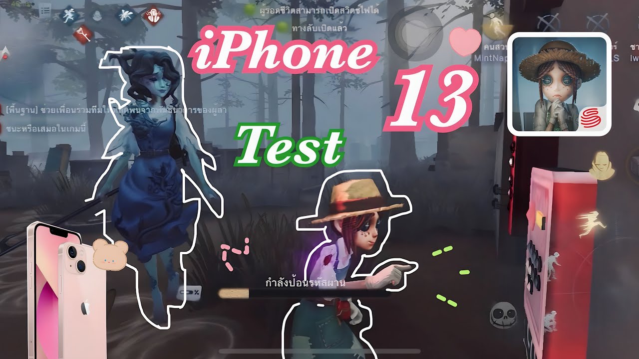 Test เกม identity v ใน iPhone 13 2023 |MiMintCH|💗