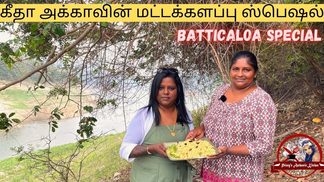 மட்டக்களப்பு ஸ்பெஷல் | பருப்பு சோறு/சாதம் | Dal Rice | Batticaloa special