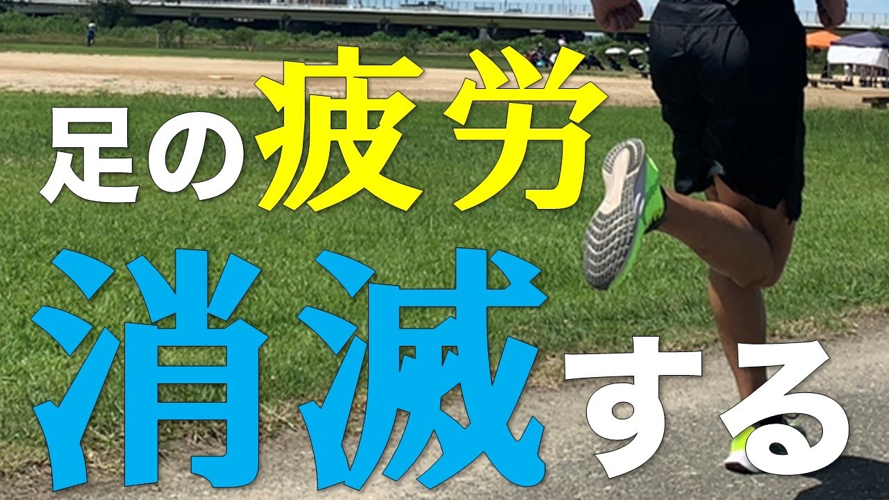 【明日も120％で走れる】下半身の疲労が完全に取れるストレッチ