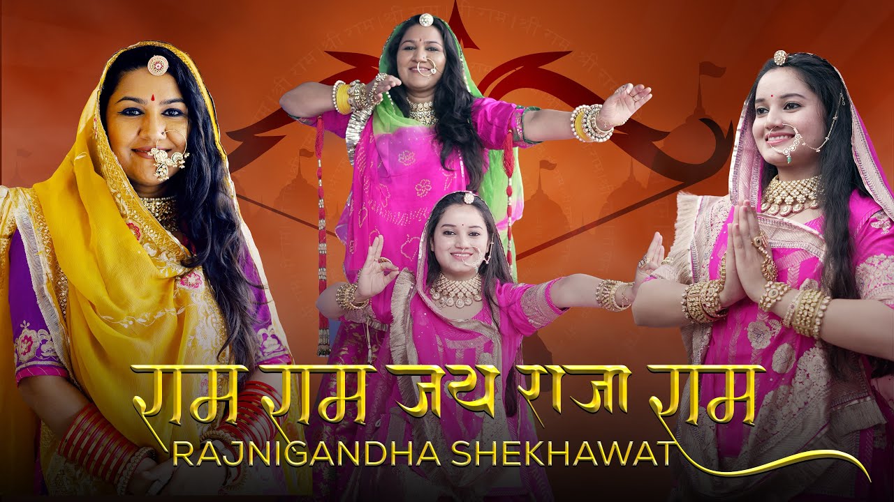 Ram Ram Jai Raja Ram Rajnigandha Shekhawat