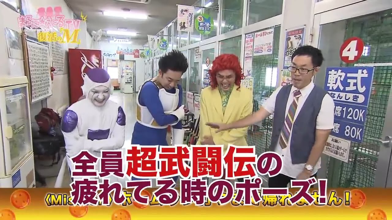 まろに☆え～るＴＶ～復活のＭ～ #２　野球対決！