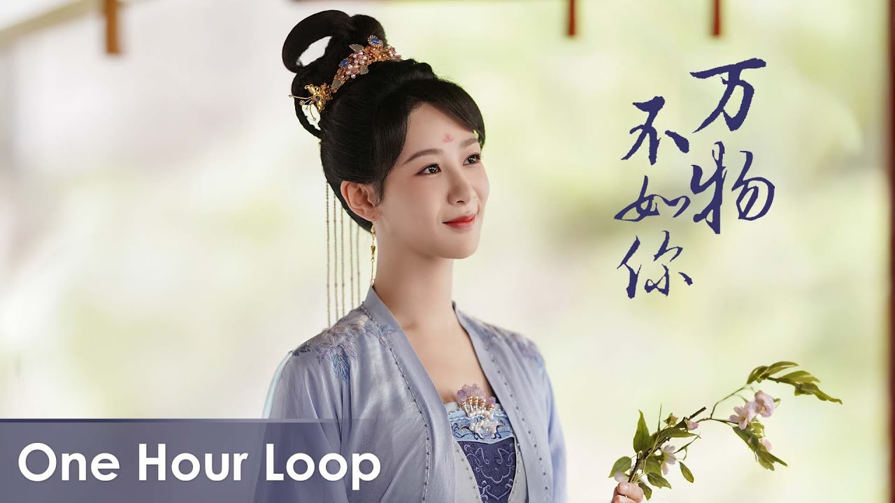 【One Hour Loop】Lost You Forever S1《长相思 第一季》 | 《万物不如你》