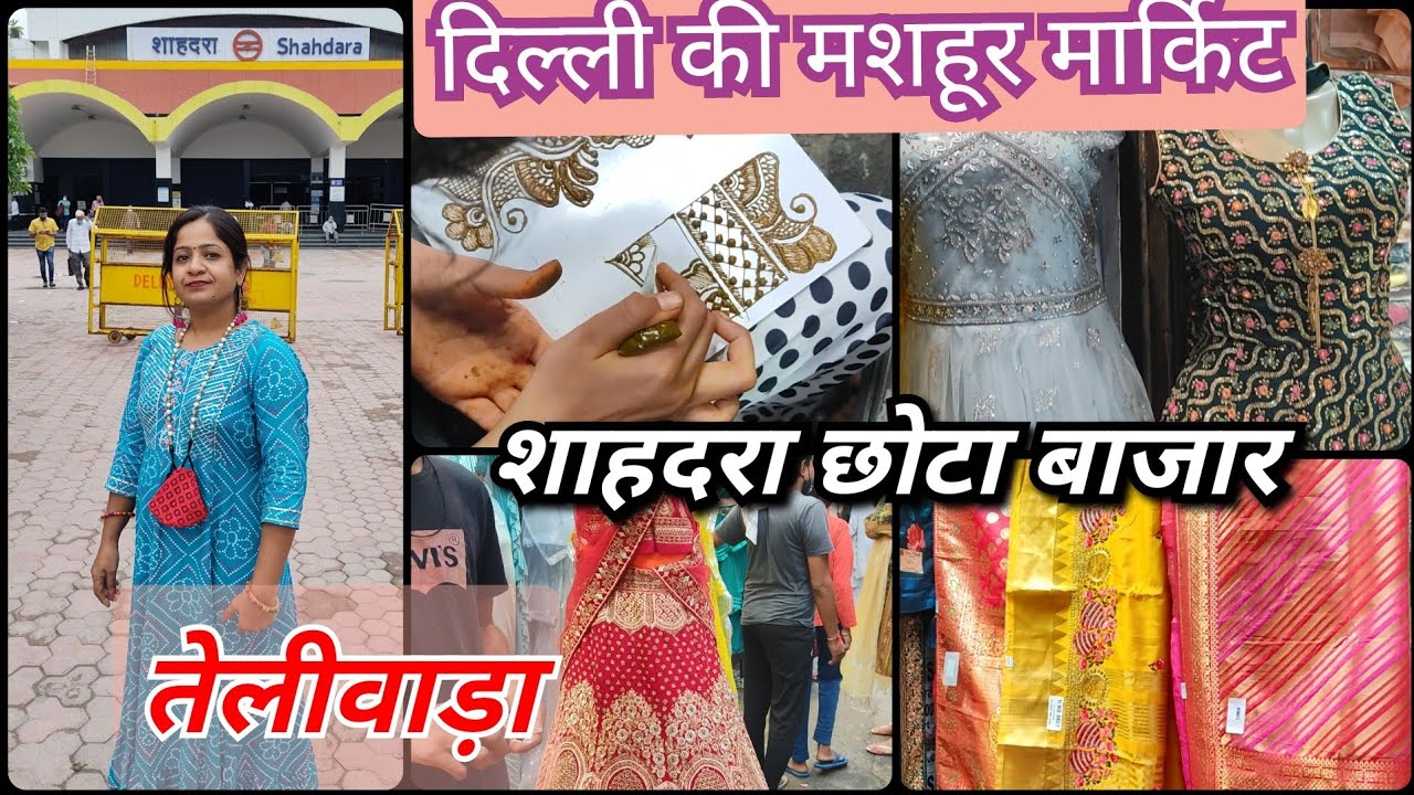 Shahdara Market Delhi | Chota Bazar Shahdara | Delhi Shahdara Chota bazar |