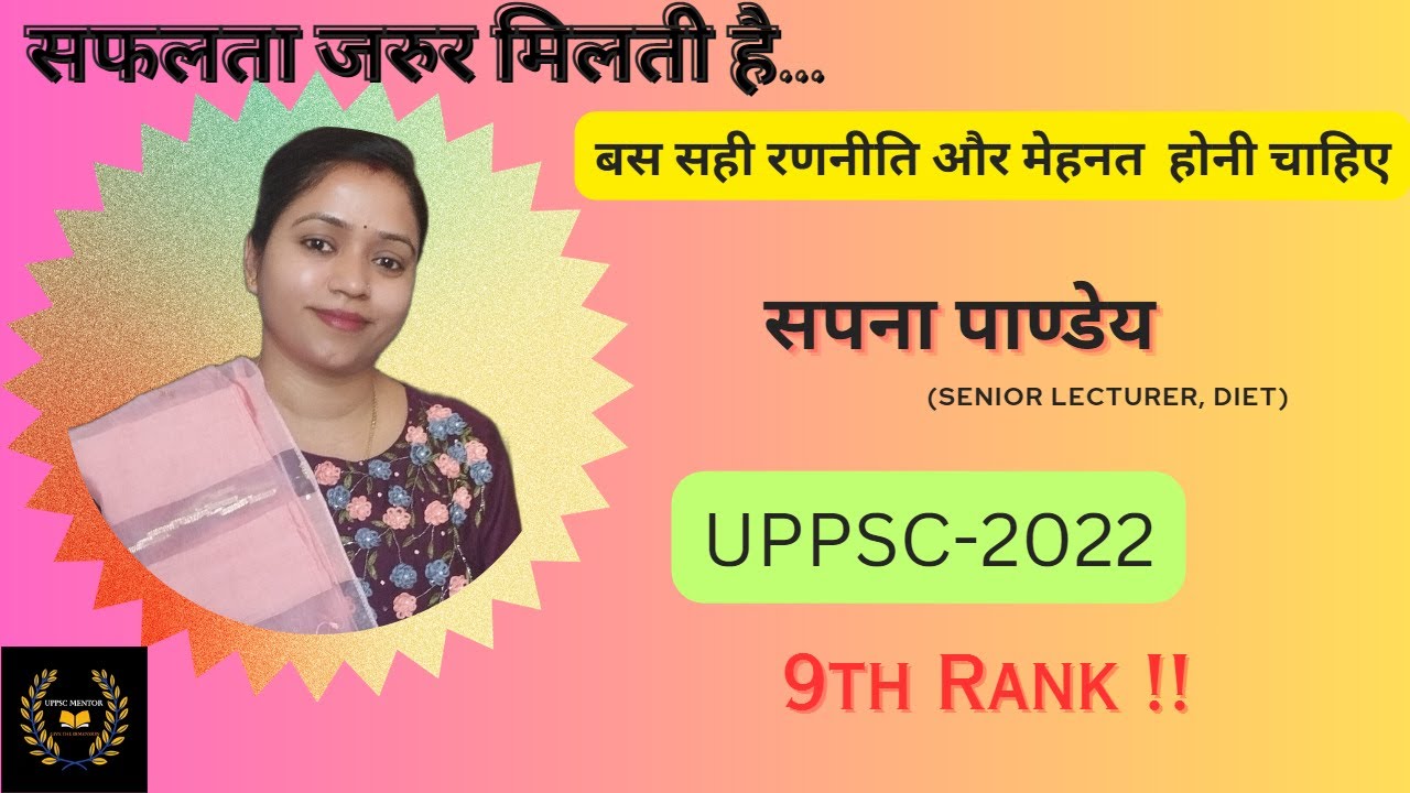 Sapana Pandey ( Rank-9, Sr. Lecturer Diet) Tips for UPPSC preparation