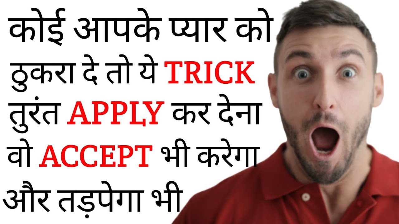 ladki proposal reject kar de to kya kare