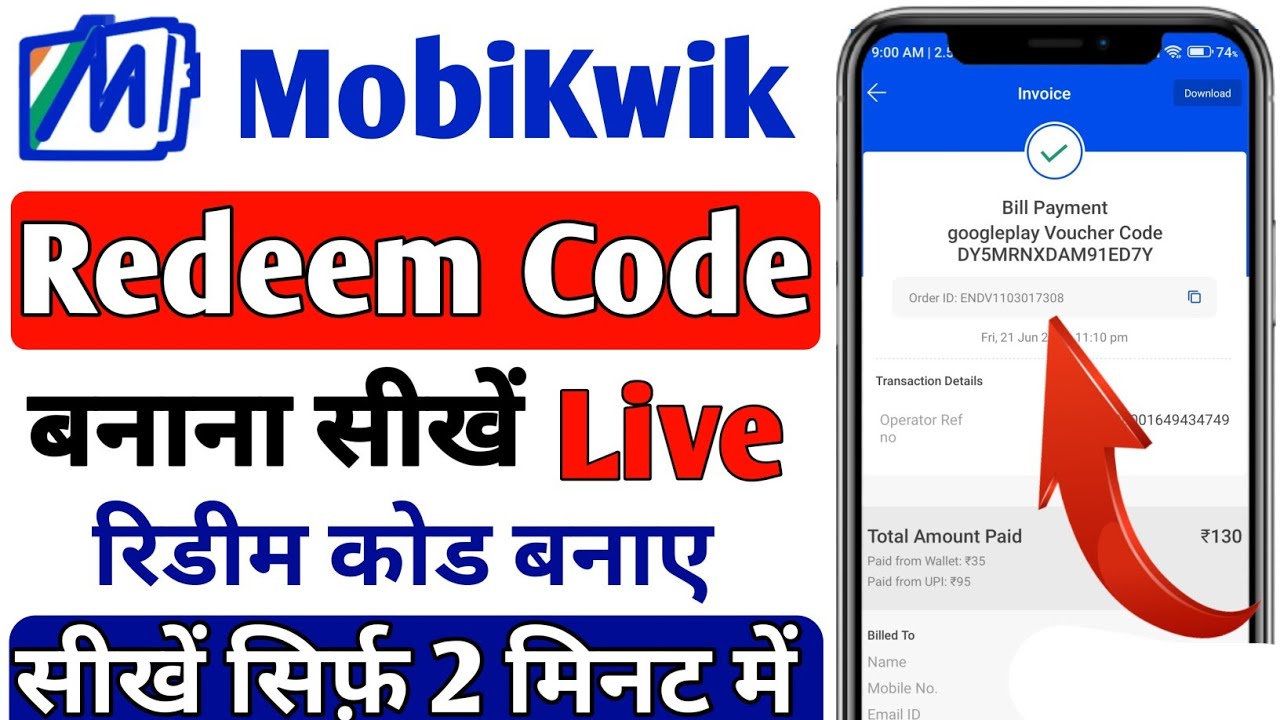 mobikwik se redeem code kaise banaye | redeem code kaise banaye | mobikwik redeem code