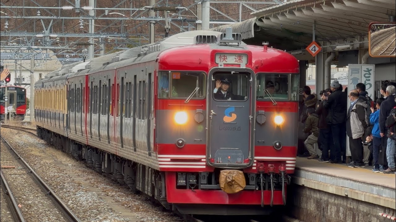 【4K高画質】【臨時快速ありがとうS1&S9編成引退記念号】しなの鉄道（元国鉄）115系1000番台ﾅﾉS1編成（しなの鉄道色）＋ﾅﾉS9編成（横須賀色）が戸倉駅②停車（9634M）2026.2.28