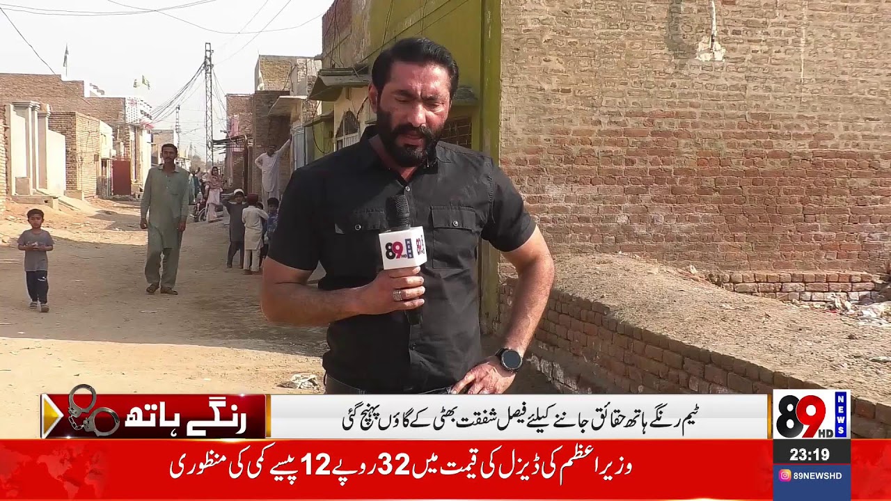 89 News HD Live  Live Stream