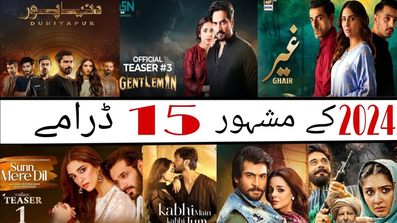 Top 15 Drama list of 2024 #top15 #pakdrama #2024drama #trendingdramas @topdramawithamsh