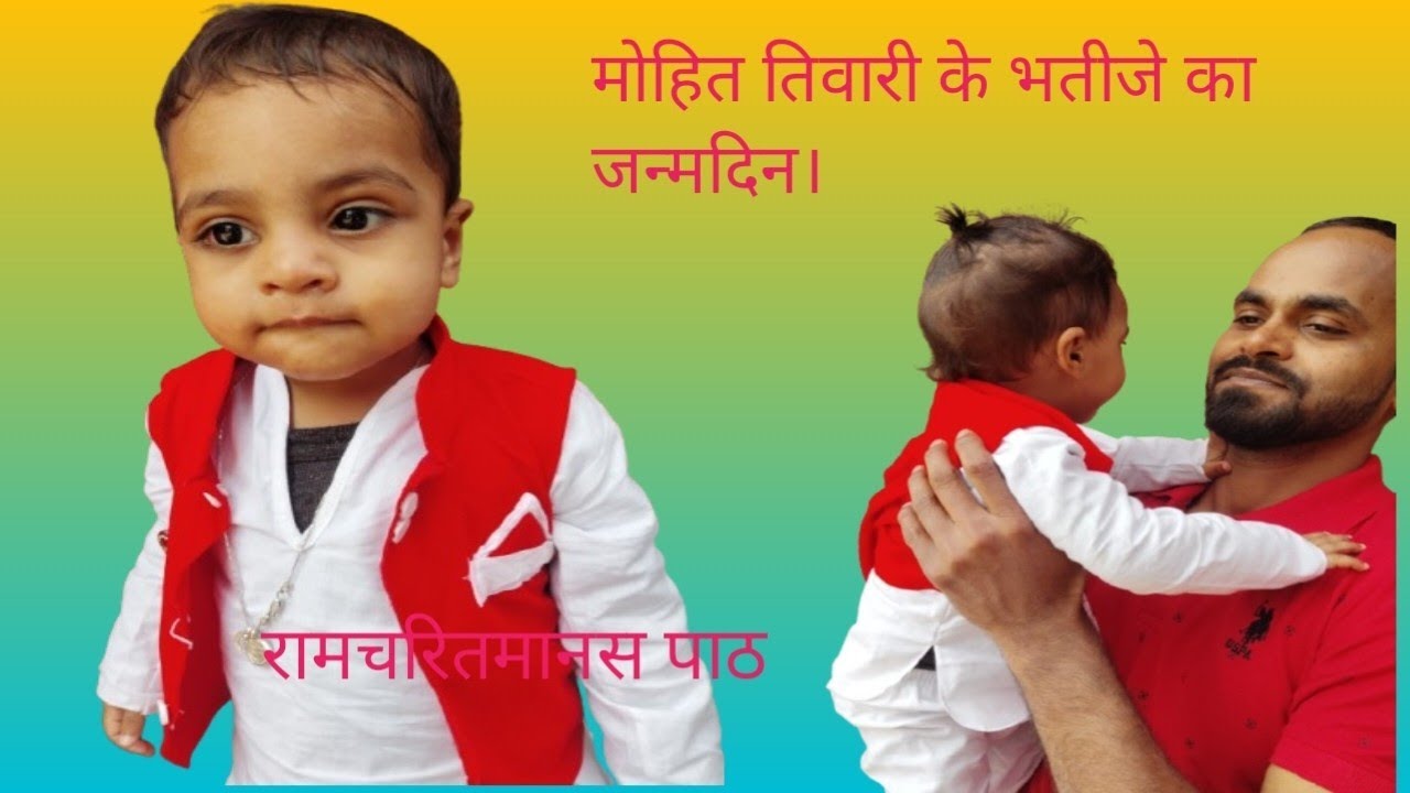 Janam din pe ramcharit manas ka path #TripathiAarav block 72 