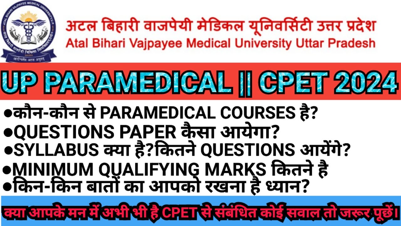 UP CPET 2024 || ABVMU PARAMEDICAL || EXAM PATTERN || SYLLABUS ||MINIMUM QUALIFYING MARKS||EXAM QUERY