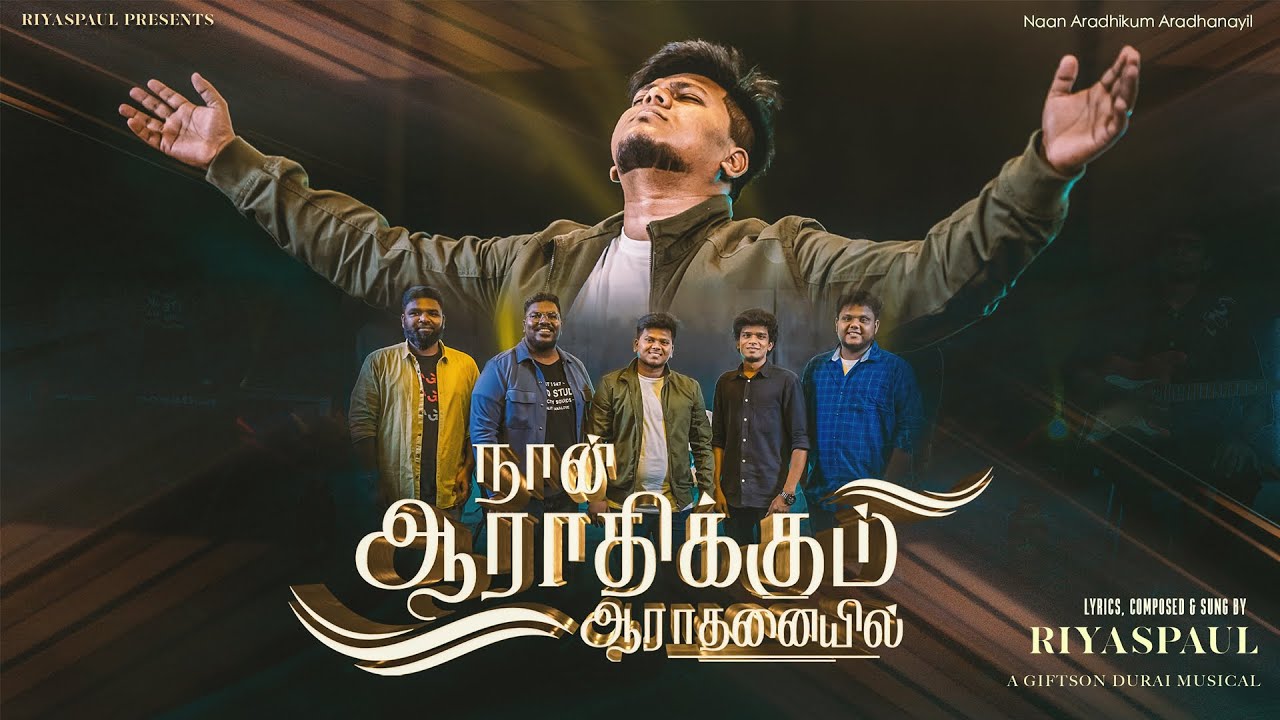 Naan Aradhikum Aradhanayil | Riyaspaul (Official Video) | Giftson Durai | 4K | Tamil christian song