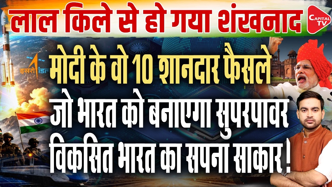 Narendra Modi's 10 Decisions Changed the Game and Made Waves | Capital TV