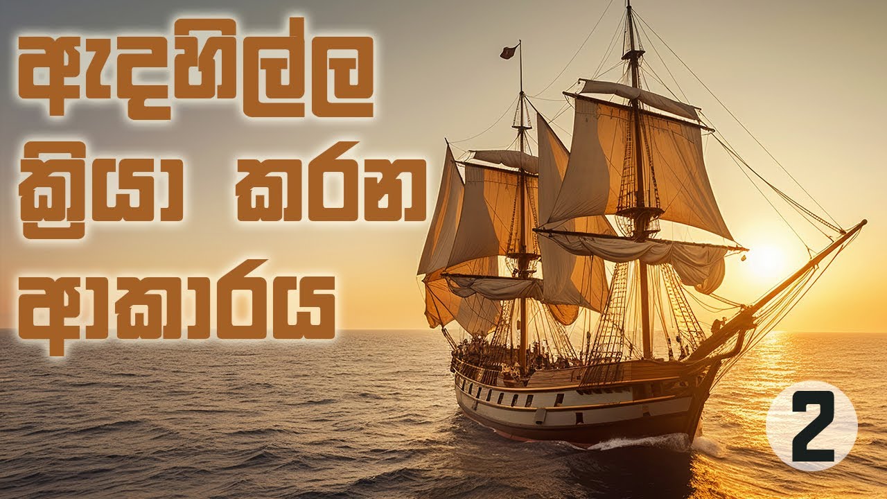 ඇදහිල්ල ක්‍රියා කරන ආකාරය 2 කොටස | Pastor Sajeewa Fernando | AOC Church Marawila |18 OCT 2025