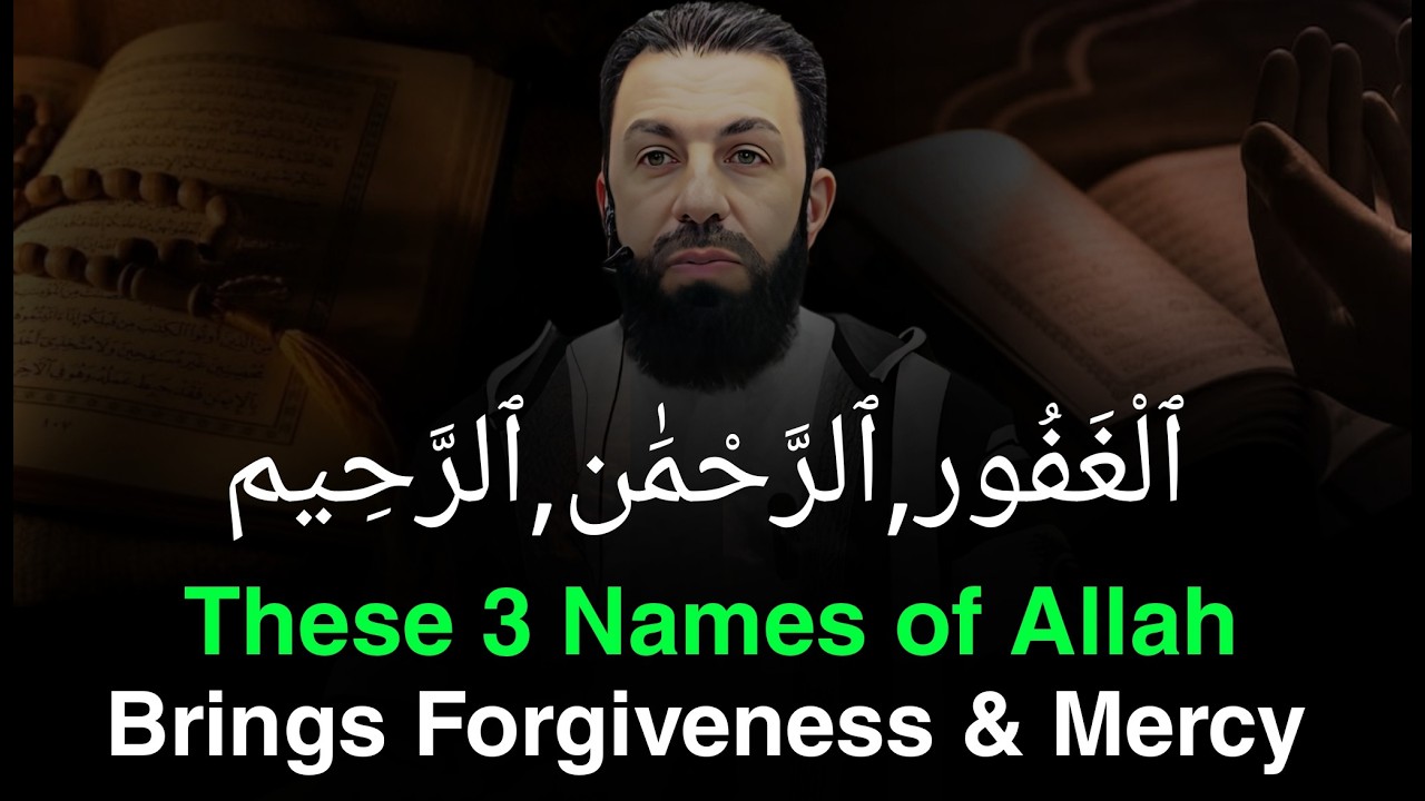 These 3 Names of Allah Bring Forgiveness & Mercy - ٱلْغَفُور، ٱلرَّحْمَٰن، ٱلرَّحِيم | Belal Assaad