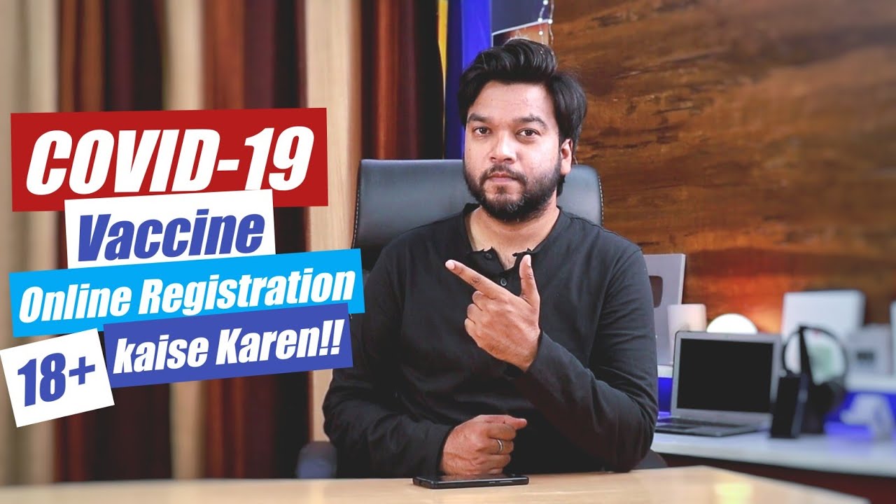 Covid 19 Vaccine Registration Kaise Karen!! | Covid Vaccine Online Registration Process in India!!