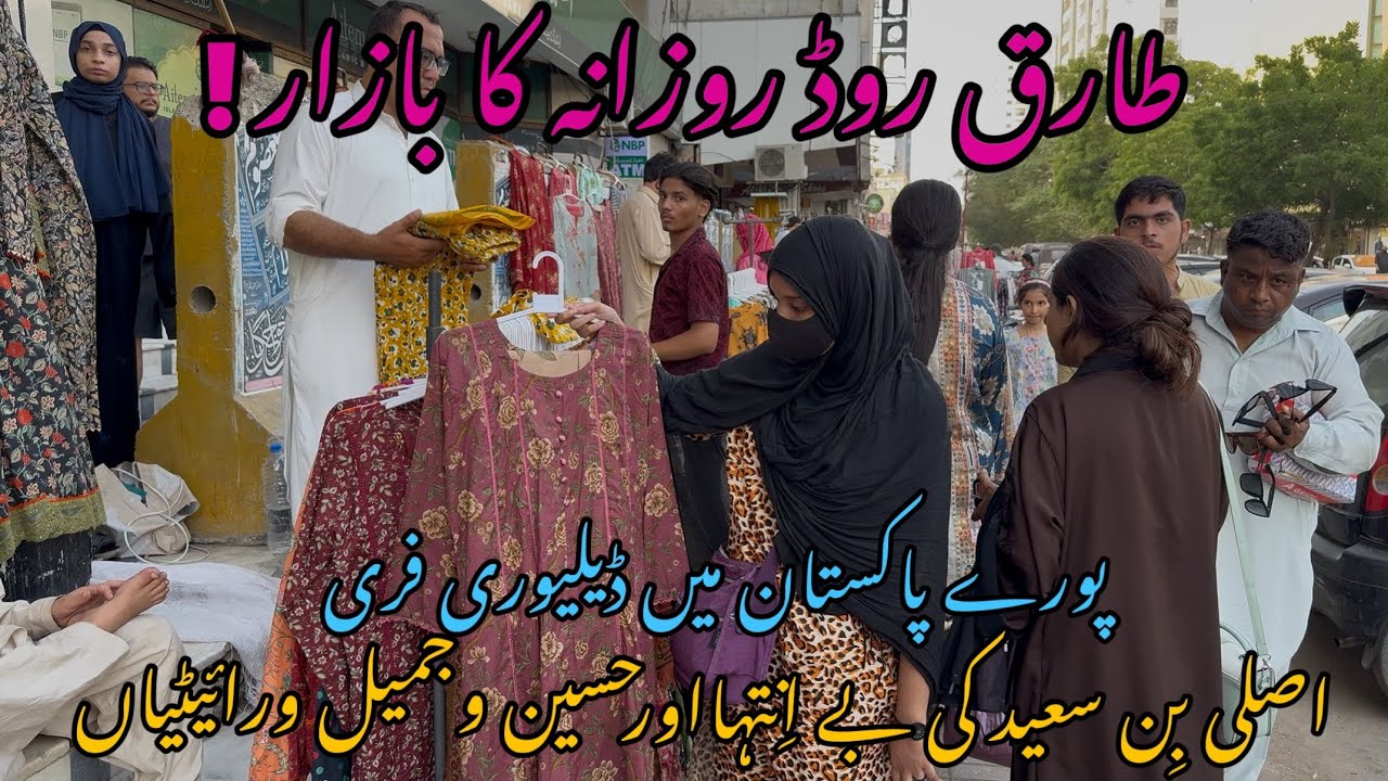 Tariq Road Karachi Street Shopping-Fancy Dresses, Handbags, Footwear & Jewelry at Wholesale Prices !