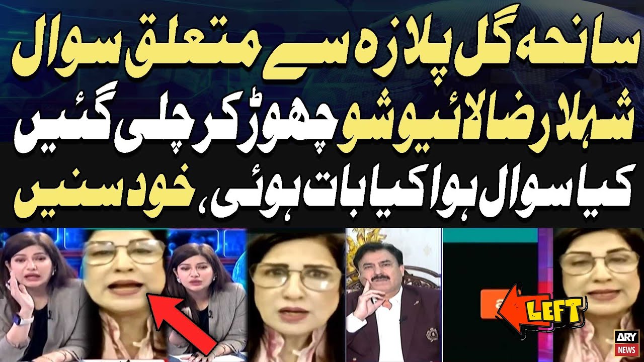 Shahla Raza Walks Out of Live Show Over Gul Plaza Tragedy Question | Gul Plaza Incident Update