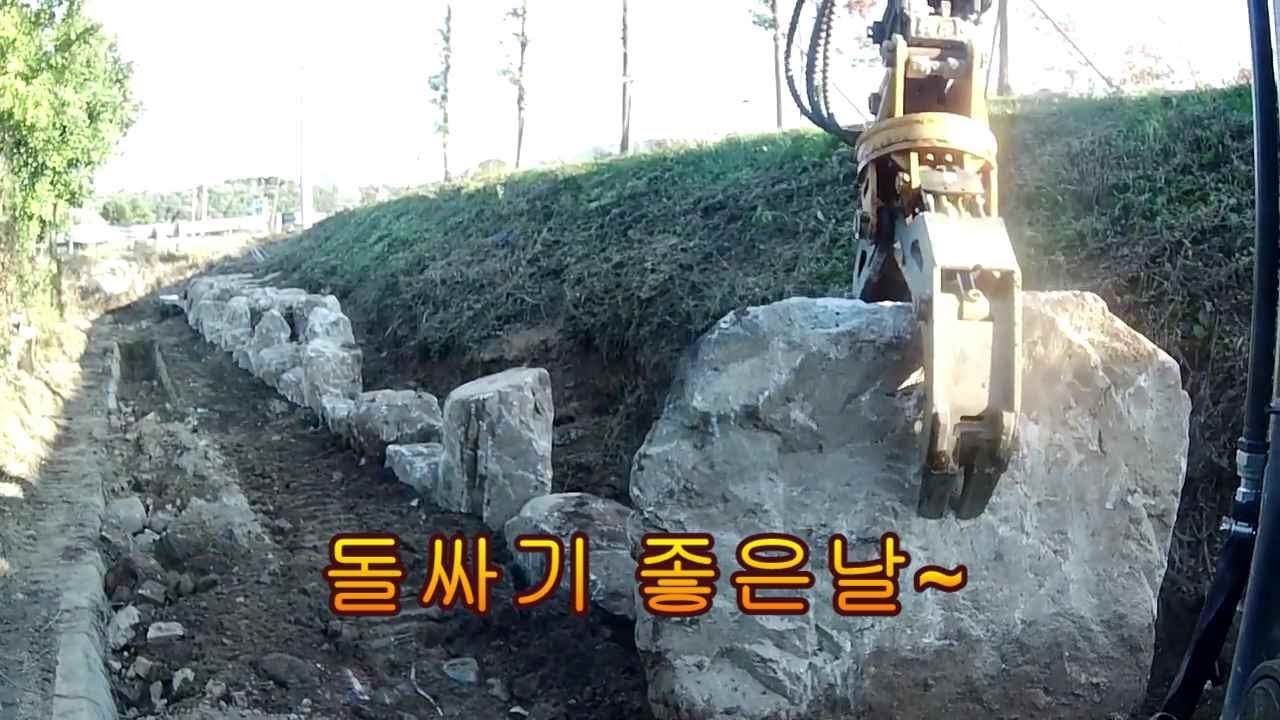 굴삭기.굴착기.포크레인.조경석쌓기