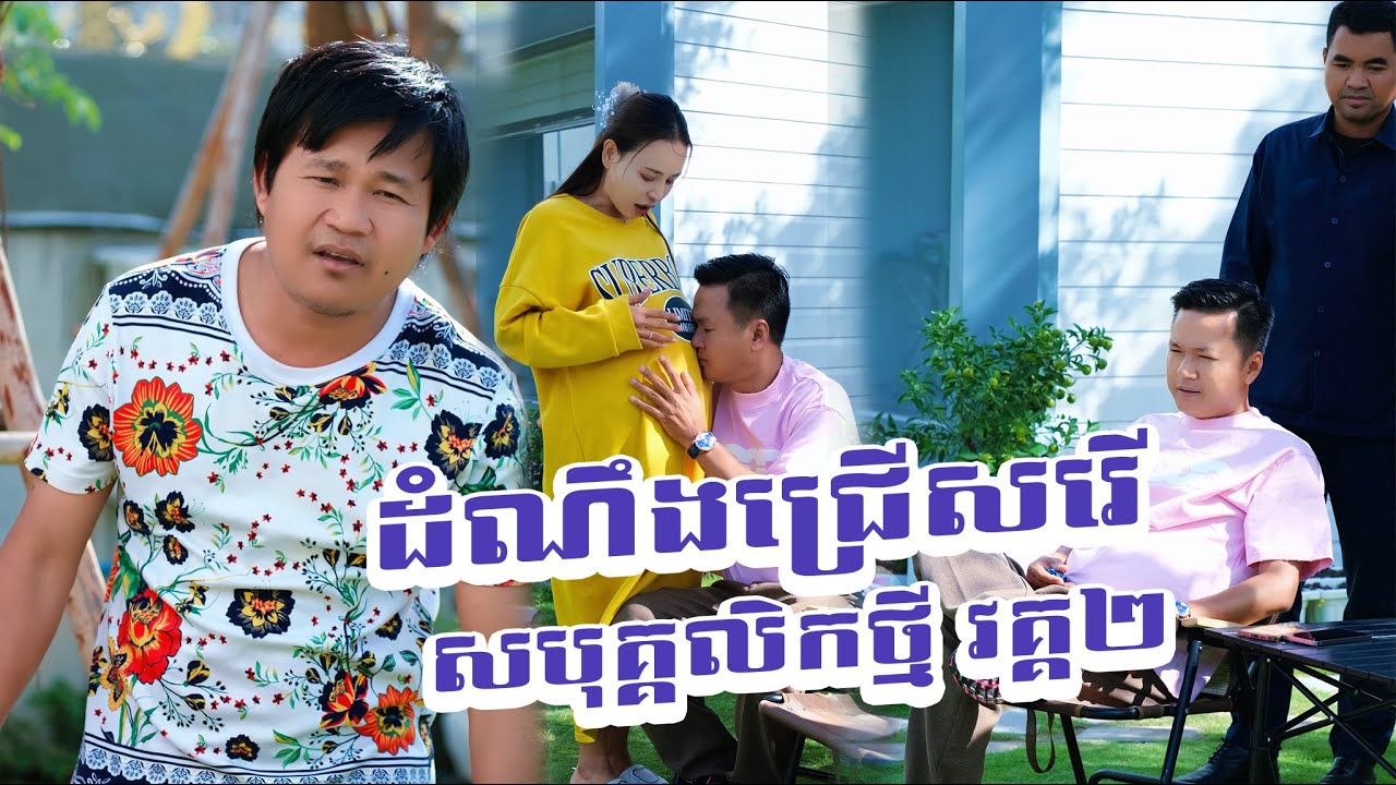 ដំណឹងជ្រើសរើសបុគ្គលិកថ្មី វគ្គ២