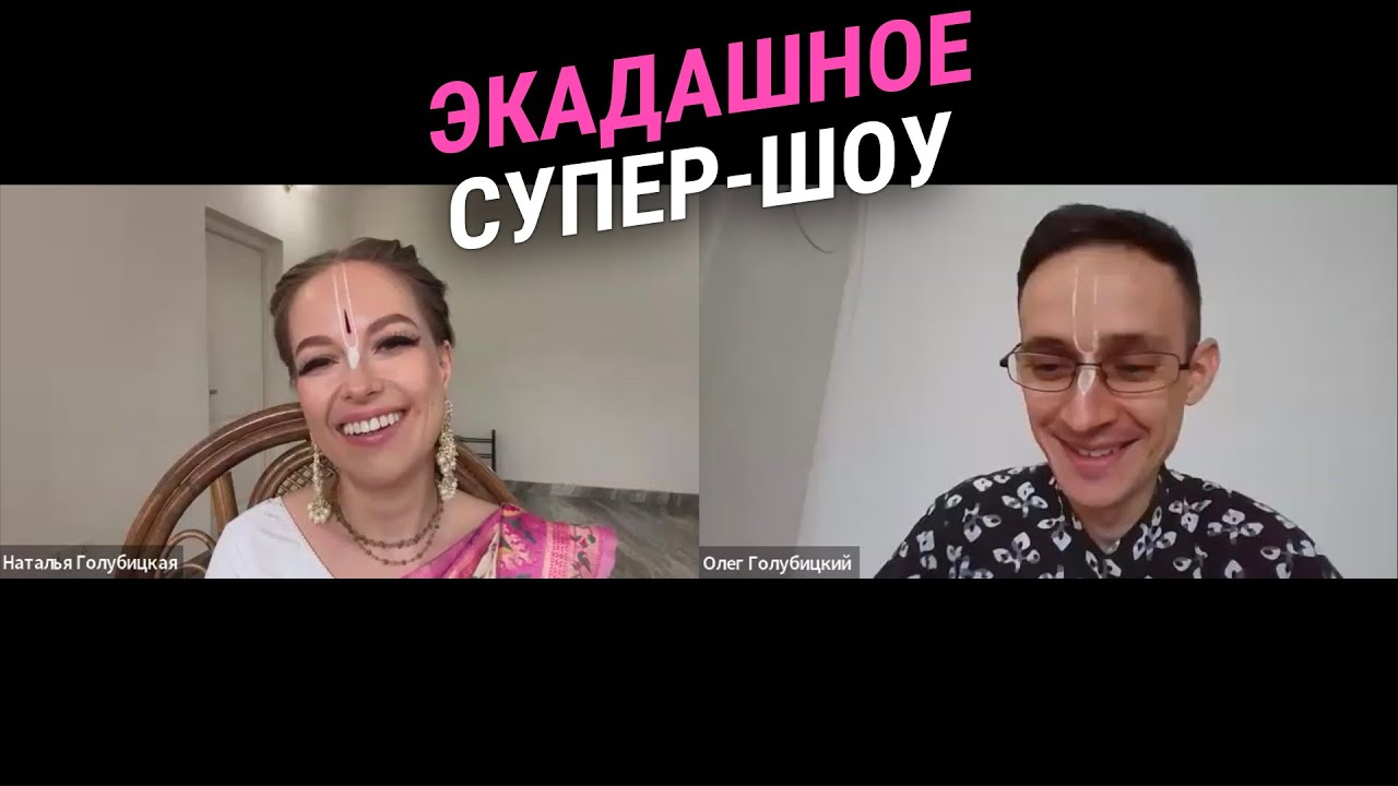 Экадашное Супер-Шоу. Секреты организации Харинама-туров в Индии