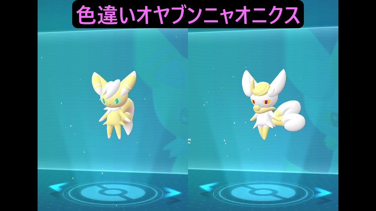 色違いオヤブンニャスパー ポケモンレジェンズZA M次元ラッシュ Pokémon LEGENDS Z-A Mega Dimension 