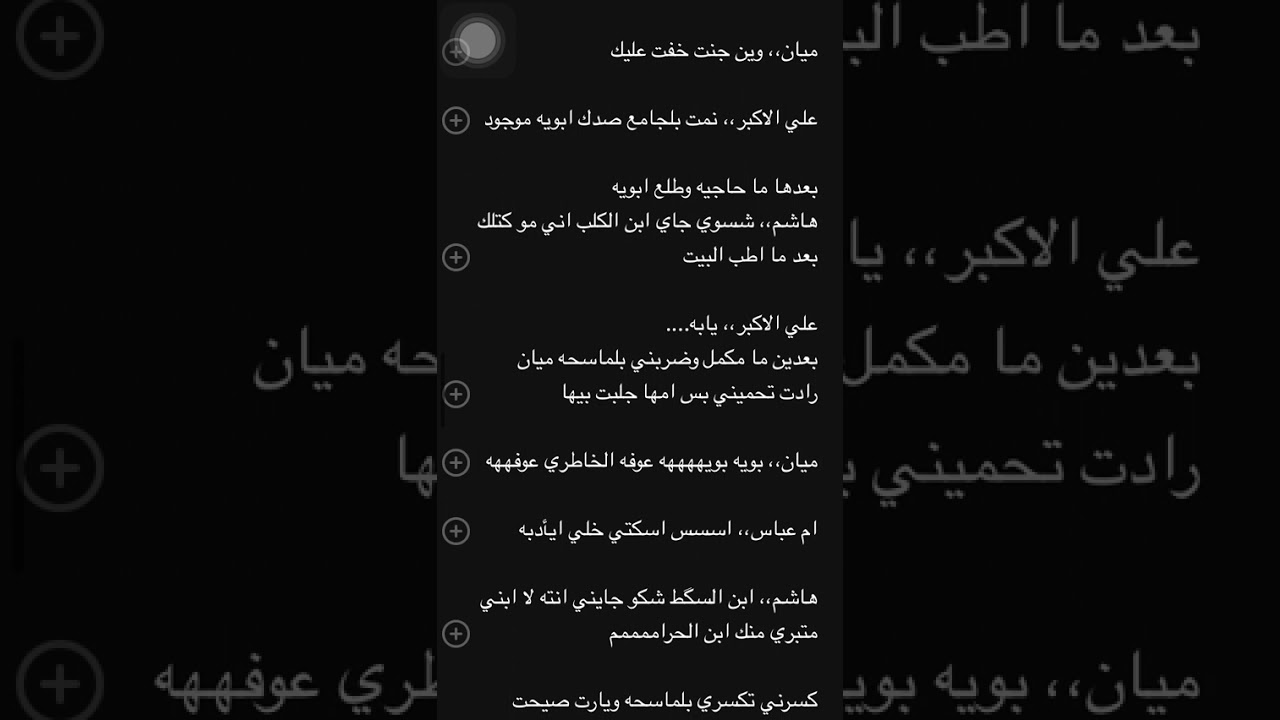 رواية غريب في الديار/البارت الاول…للكاتبة ملاك 