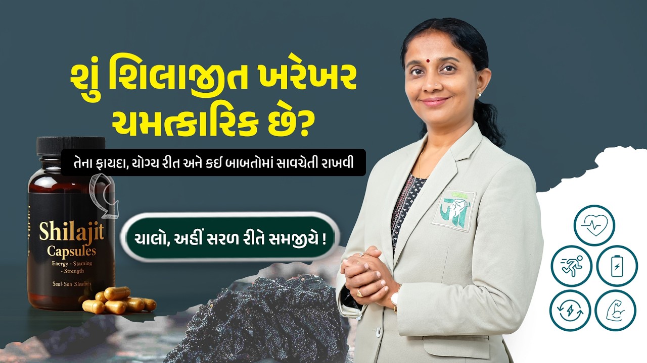 Shilajit Guide in Ayurveda | Benefits, Dosage & Warnings | Dr. Devangi Jogal | Jogi Ayurved