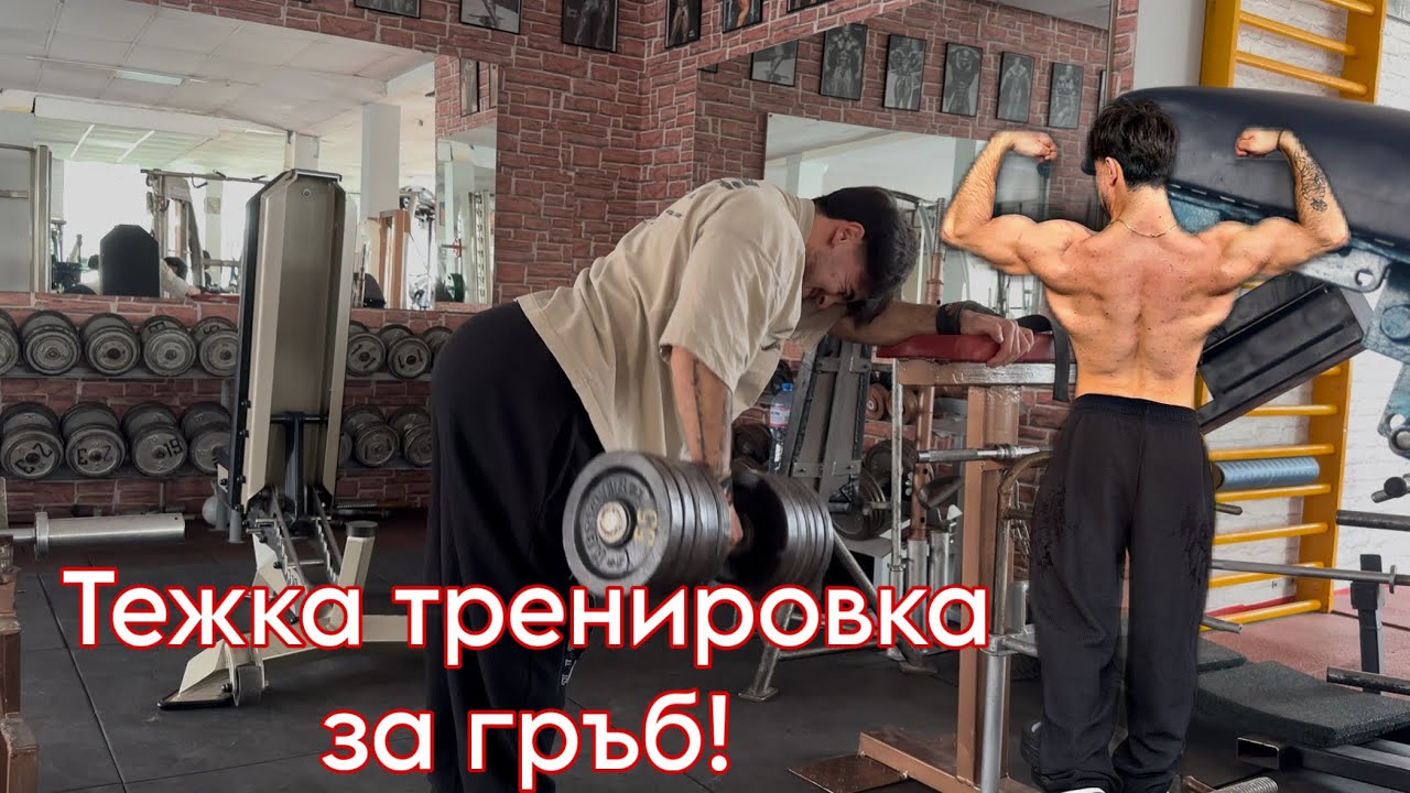 Не знам дали съм бил в по-добра КОНДИЦИЯ от това?! Натурална подготовка на един 20-годишен еп. 20