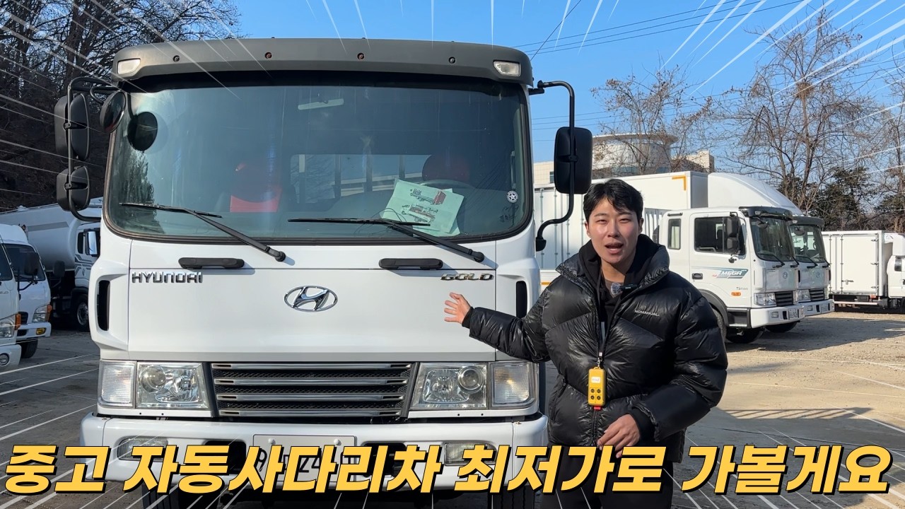 중고사다리차 결국은 이가격으로 내놓게되었습니다.
