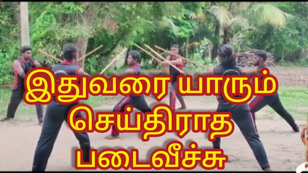 நான்கு வீடும் படை வீழ்ச்சியும்