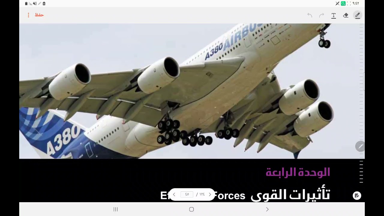 1. Влияние сил, действующих на парки развлечений, физика, 10-й класс, Кембридж, Амман, Ахмед Абде...