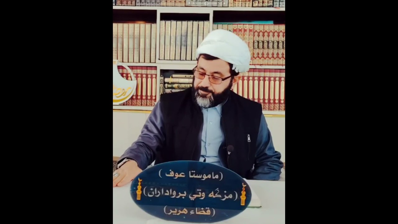 #وتاری_ئەمرۆی ماموستا لە ژێر ناو و نیشانی (دیاریەکانی ڕۆژوگران)(هدایاالصائمین)2026/2/21