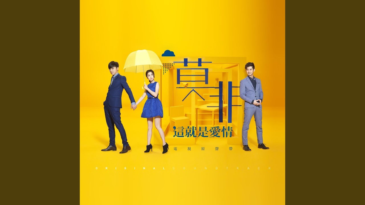 你的愛是什麼形狀