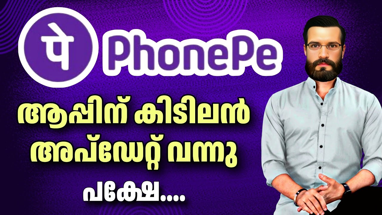 Phone pe app New update Malayalam Details