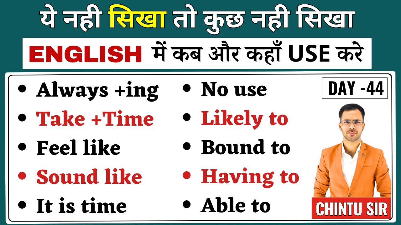 Having to , Bound to , Feel Like , Likely to | Advanced Structures  | English Speaking Practice