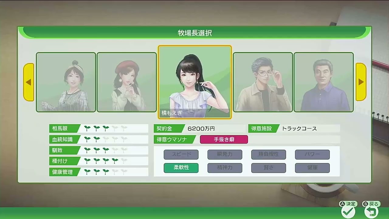 ウイニングポスト１０　２０２４　＃９　フェブラリーステークスまで〜１９７３年１月〜２月　引き継ぎあり