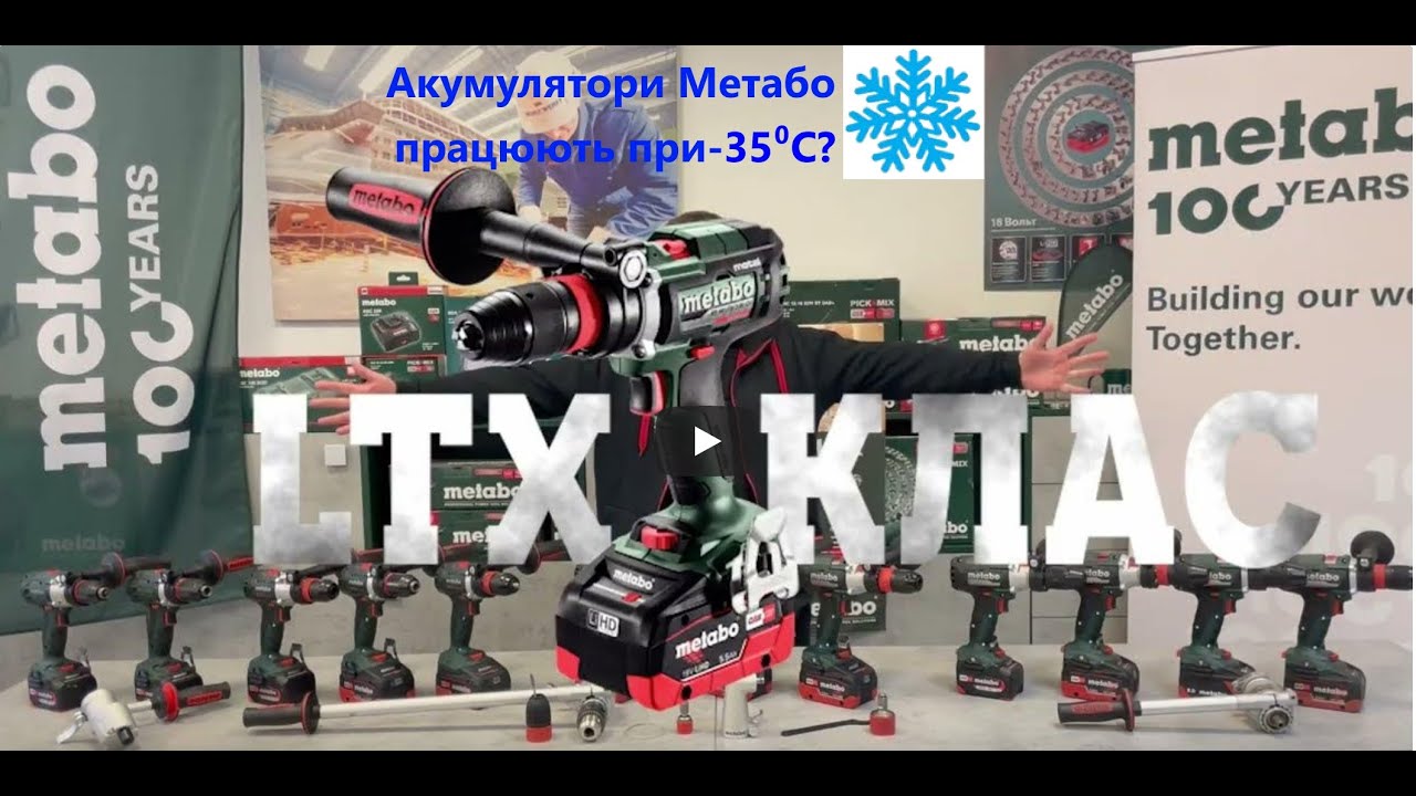 Широкий огляд найпотужніших дриль шуруповертів metabo BS 18 LTX і акумуляторного різьбонарізщика GB