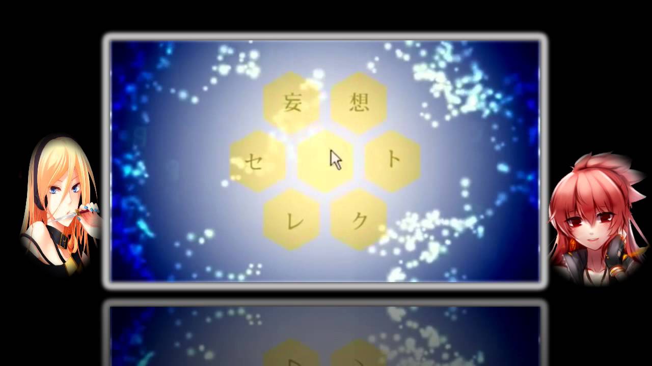 Wave Chorus